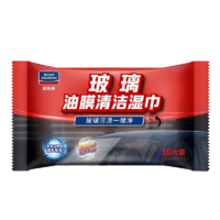 固特威汽车玻璃油膜去除湿巾车载黑科技车窗清洁剂强力除虫胶强力去污玻璃湿巾单包77g1袋【两件起拍】