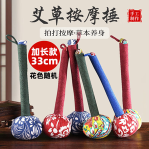 海諾真艾堂 養(yǎng)生艾草錘加長手工按摩錘中醫(yī)保健艾葉捶艾灸養(yǎng)生棒經(jīng)絡(luò)敲打錘 艾草錘 1個【加長款33cm】全身適用