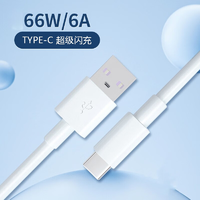 【精选】超级快充数据线typec接口5a通用华为/荣耀/小米手机快速66w线TPE-6A线1米【1条装】