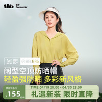 Beneunder 蕉下 防曬帽遮陽(yáng)帽女 UL56924