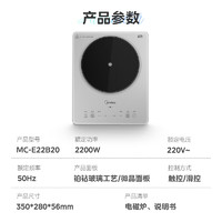 Midea 美的 鉑鉆系列 家用電磁爐 2200W大功率 電磁灶火鍋爐 爆炒電磁爐 定時(shí)功能