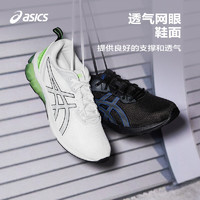 ASICS 亞瑟士 兒童運(yùn)動(dòng)鞋 GEL-QUANTUM 90 IV 101