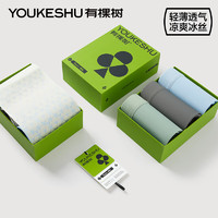 YOUKESHU有棵树男士冰丝内裤无痕大码裤头3条装