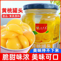 上乐美黄桃罐头510g*4罐