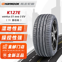 Hankook韩泰轮胎255/45R19104W【静音棉K127E】T1特斯拉ModelY全新汽车轮胎19寸