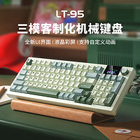 LANGTU狼途LT95翠微有线/无线/蓝牙三模机械键盘Gasket结构RGB灯效液晶彩屏马卡龙轴