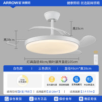 ARROW箭牌卫浴全光谱风扇灯JPX279