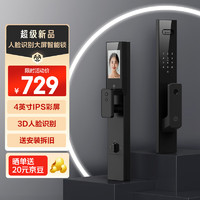 某東京造 人臉識(shí)別智能門鎖M2Pro 標(biāo)準(zhǔn)版