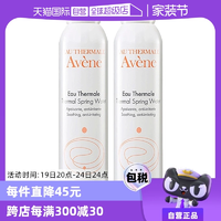 【自营】雅漾活泉水喷雾300ml*2原装进口保湿爽肤水补水