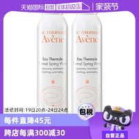 【自營】雅漾活泉水噴霧300ml*2原裝進(jìn)口保濕爽膚水補(bǔ)水