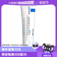 【自营】LarochePosay理肤泉B5多效面霜祛痘印修复霜40ml/100ml