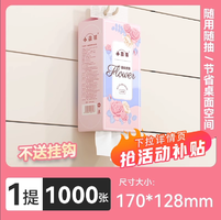 漫花悬挂式抽纸巾家用实惠装厕所卫生MS学生宿舍大包餐巾纸擦手纸