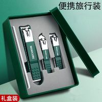 侸汀廚房 德國精工指甲剪套裝防家用修腳指甲刀單個大號指甲鉗飛濺斜口