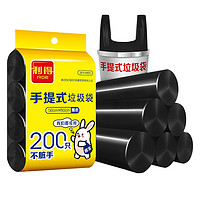RDE利得背心式手提家用办公垃圾袋200只50cm*60cm黑色