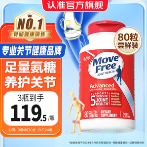 Move Free益節(jié) 美國原裝進口氨糖硫酸軟骨素鈣片 維骨力成人中老年人骨關(guān)節(jié)保養(yǎng)強健關(guān)節(jié)靈氨糖 關(guān)節(jié)日常養(yǎng)護 紅瓶80粒嘗鮮裝