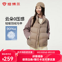 TANBOER坦博尔女士秋冬羽绒服短款马甲