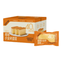 沪上阿姨绵绵小金砖西式糕点原味面包小点心早餐代餐休闲零食整箱装小金砖蛋糕（32g*10个）320g