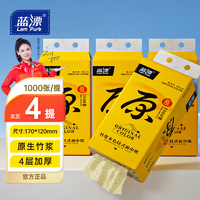蓝漂悬挂式抽取卫生纸家用纸巾厕所家用抽纸1000张*4提
