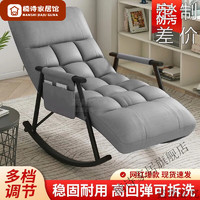 楠诗家居摇摇椅躺椅家用懒人沙发休闲椅老人阳台椅午休网红沙发定制专拍选项