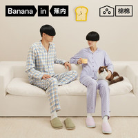 Bananain 蕉內(nèi) 王一博同款 女士棉棉505H睡衣