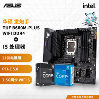 ASUS 華碩 B760 搭 英特爾i5 12490F 12600KF 13490F/13600KF 盒裝