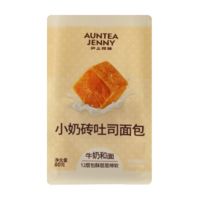 沪上阿姨面包小奶砖吐司面包早餐点心便携装牛奶香面包代餐小奶砖面包（80g*6个）480g