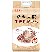 柴火大院 生態(tài)長(zhǎng)粒香米 5kg