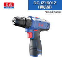 Dongcheng 東成 充電式鋰電鉆電鉆電動(dòng)螺絲刀DCJZ1601Z雙電雙速16V充電式多功能