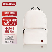 京东京造双肩背包10L