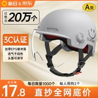 新日 SUNRA 3C認(rèn)證新國標(biāo)電動車頭盔