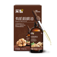 英氏有机核桃油儿童辅食用油凉拌低温炒送婴幼儿宝宝用品【凉拌】有机核桃油110ml