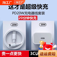 卡思佰非凡20/30W正品适用苹果iphone14充电器头15pro数据线15/13/12p插头x手机plus专用xr快充PD套装11原