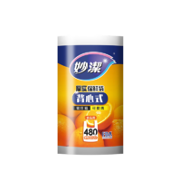 妙洁厚实背心式保鲜袋加厚手提食品级包装袋家庭量贩装厨房食品袋中号480只