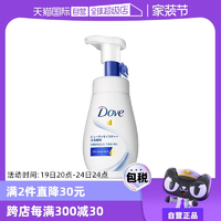 【自营】Dove多芬氨基酸洁面乳150ml洁面慕丝泡沫洗面奶保湿慕斯