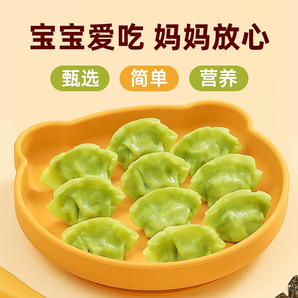 三全 蝦仁/三文魚等多口味兒童水餃餛飩 300g（42只）