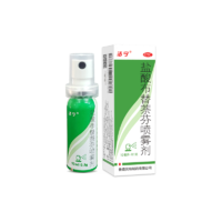 洁宁盐酸布替萘芬喷雾剂10ml:0.1克脚气药脚臭脚痒止痒脱皮烂脚丫水泡出汗真菌感染杀菌止痒