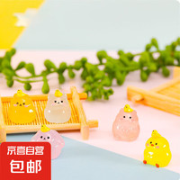 擺件微景觀可愛卡通夜光疊疊動物裝飾品 活動款隨機一個