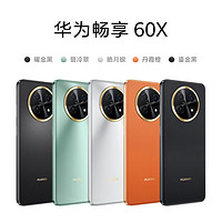 HUAWEI华为畅享60X4G手机512GB鎏金黑