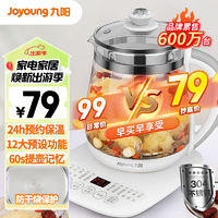 九陽(yáng)（Joyoung）養(yǎng)生壺迷你玻璃花茶壺煮茶器 12大功能11檔溫度 電水壺?zé)崴畨責(zé)畨?恒溫水壺1.5L DGD1506BQ
