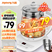 九陽（Joyoung）養(yǎng)生壺迷你玻璃花茶壺煮茶器 12大功能11檔溫度 電水壺?zé)崴畨責(zé)畨?恒溫水壺1.5L DGD1506BQ