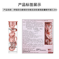 伊丽莎白·雅顿雅顿粉胶Ⅱ代次抛A醇精华胶囊精华液紧致抗皱抗衰老精华正品7粒