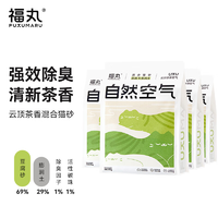 福丸豆腐猫砂混合猫砂除臭抑菌玉米味猫咪用品快速结团云顶茶香混合砂2.5kg*4
