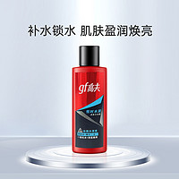 gf高夫恒时水润清爽水份露30ml/瓶清爽补水护肤精华水