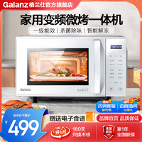 格兰仕（Galanz）变频微波炉光波炉800瓦速热一级能效智能解冻微波炉烤箱一体机ZW1-GF3V