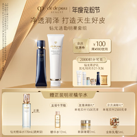 肌肤之钥（CPB）臻选两件套礼盒(清爽型)贵妇面部持妆护肤品礼盒化妆品生日礼物