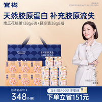 官栈即食花胶羹港式花胶糖水甜品花胶粥滋补胶原蛋白孕妇营养品下午茶送礼花胶羹138g*6碗+一口胶38g*8瓶