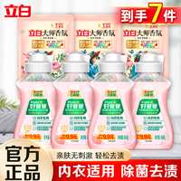 立白大师香氛洗衣液柔顺护衣持久留香洗衣液组合7件套