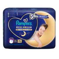 帮宝适安睡拉拉裤XL26片尿裤尿不湿防漏夜用大吸量超薄