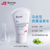 珀芙研【限时买一送一】水润平衡倍护霜80g干敏皮保湿面霜修护角质倍护霜80g