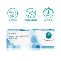 CooperVision库博欧柯视透明隐形眼镜软性亲水接触镜日抛10片装375度